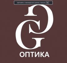 оптика Галерея Окуляри