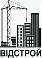 ТОВ Відстрой