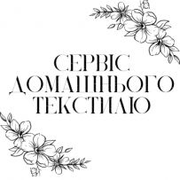 Сервіс домашнього текстилю