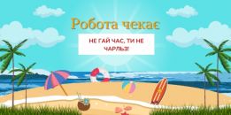 Супермаркет