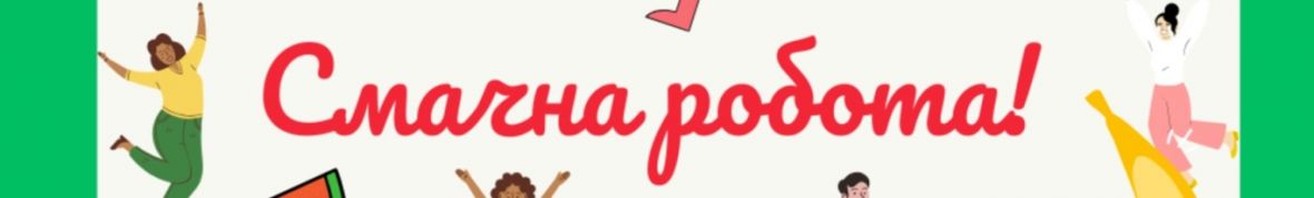Відділ персоналу