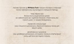 Miele Home tech