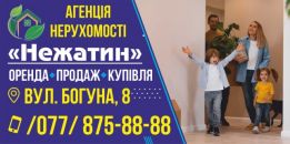 Агенція Нерухомості Нежатин