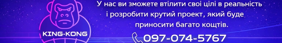 KING KONG Web - маркетингове агентство з 2022 року