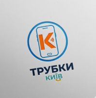 ТРУБКИ КИІВ