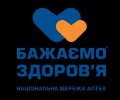 Національна мережа аптек,, Бажаємо Здоров&#039;я&#039;&#039;