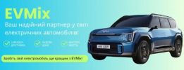 EvMixUA