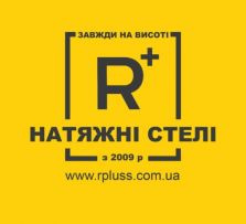 Натяжні Стелі R-pluss