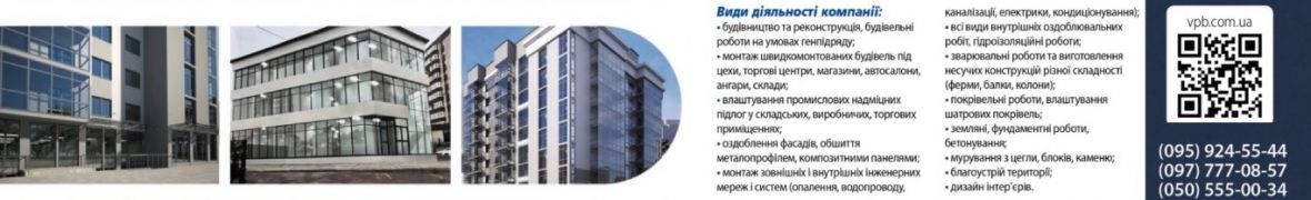 ТзОВ Волиньпрестижбуд