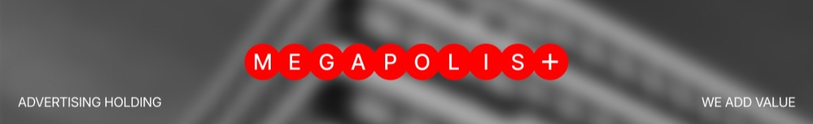 Рекламний холдинг Megapolis Plus