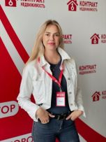 Контракт-Нерухомість