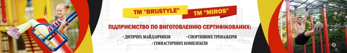 Brustyle &amp; Miros