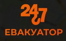 Евакуатор 365