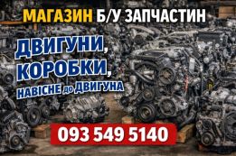 ДвигунОк