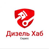 Дизель Хаб Сервіс