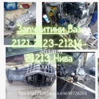 NIVA 2121-21213-2131