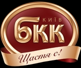 Товариство з обмеженою відповідальністю «КИЇВСЬКИЙ БКК»