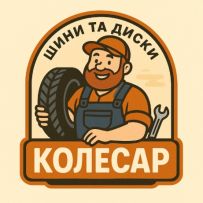 Kolesar -  шини та диски