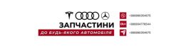 PremiumAutoParts