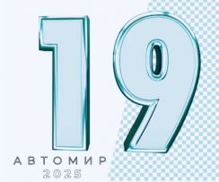 Автомир