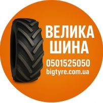 ВЕЛИКА ШИНА ☎️ O5O1525O5O