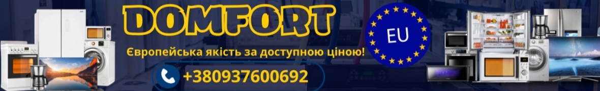 DOMFORT