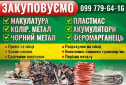 Prommetstroi