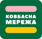 Ковбасна Мережа