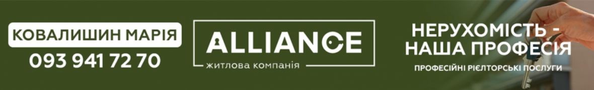 Марія Альянс