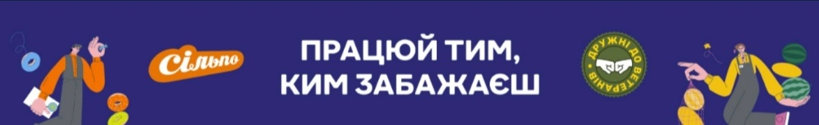 ТОВ "Сільпо-ФУД"