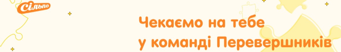 ТОВ "Сільпо - Фуд"