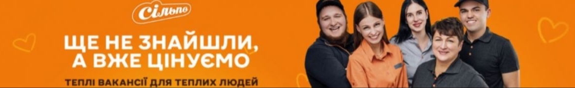 ТОВ "Сільпо-Фуд"