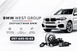 Bmw West Group Рівне