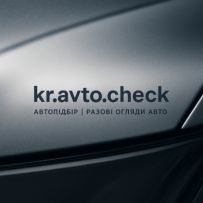 Автопідбір. Разові огляди авто. Kr.avto.check