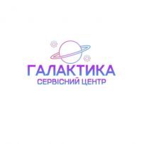 Сервісний центр "Галактика"