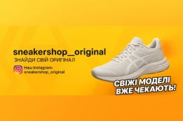 sneakersshoporiginal — лише оригінал