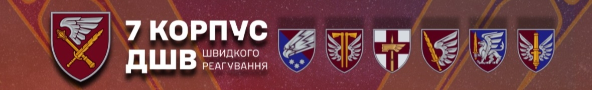 Центр рекрутингу 7 КШР