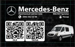 Масло Запчастини шини ДИСКИ