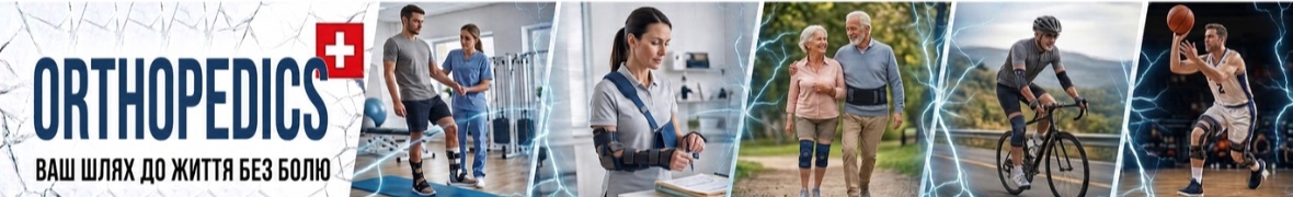 ORTHOPEDICS - наколінники налокітники бандаж ортез напульсник Ціна OLX