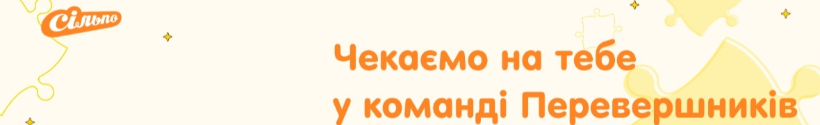 Супермаркет Сільпо