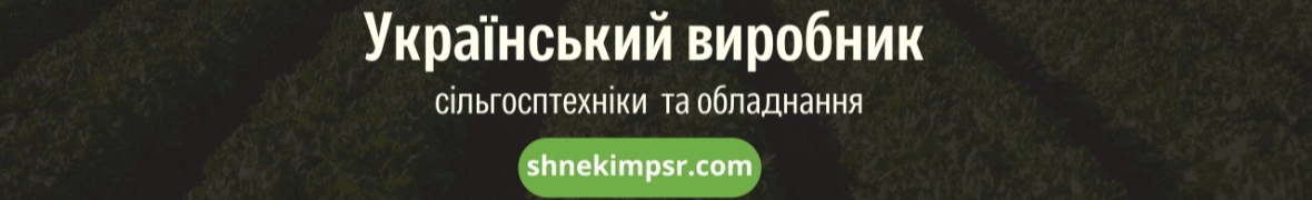 Сільгосптехніка MPSR
