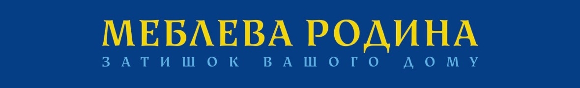 Меблева Родина