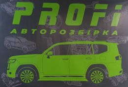 Авторозбірка