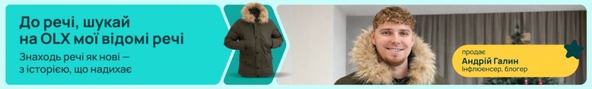 Андрій Галин