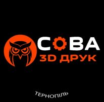СОВА 3Д ДРУК