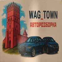 WAG TOWN Луцьк