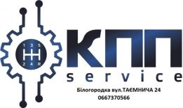 КПП SERVICE Білогородка ТАЄМНИЧА 24