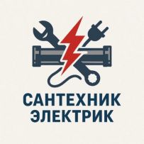 Сантехнік Миколаїв Усі види послуг