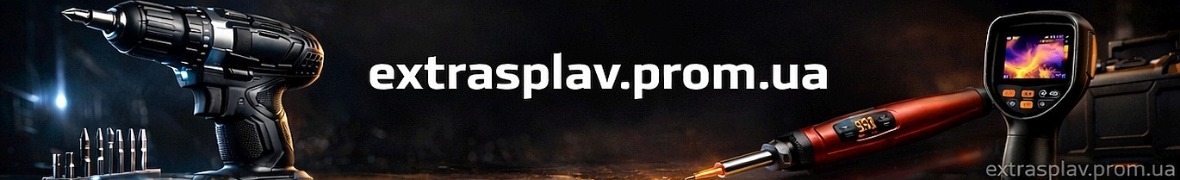 экстрасплав-резерв