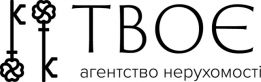 ТВОЄ АГЕНТСТВО НЕРУХОМОСТІ